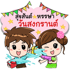 Happy Songkran Festival Day
