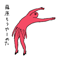 Octopus's name is Fujiwara