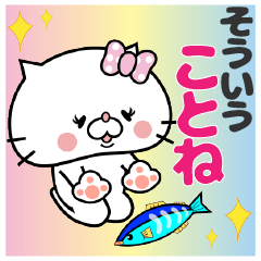 Cat Sticker Kotone