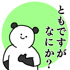 Name sticker Tomo can be used