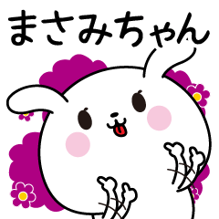 Masami name Only sticker