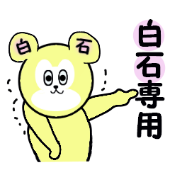 stickers for SHIRAISHI