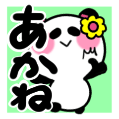 akane's sticker1