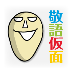 the mask Sticker by keimaru