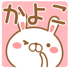 Fun Sticker gift to KAYOKO