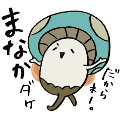 It's a manaka mushroom.