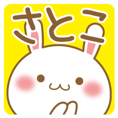 Fun Sticker gift to SATOKO