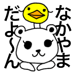 I am Nakayama.