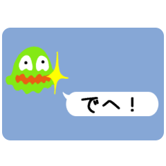 Dehedehe words ballon