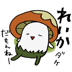 It's a reika mushroom.