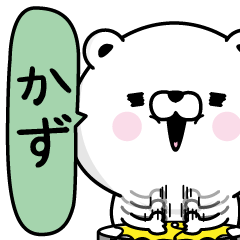 Kazu Man's Name Sticker