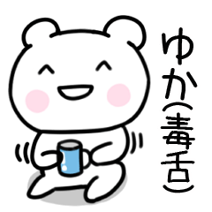 The Sticker Mr. yuka uses