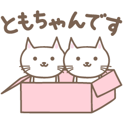 Cute cat sticker for Tomo
