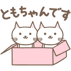 Cute cat sticker for Tomo
