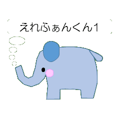 Cute elephant 1