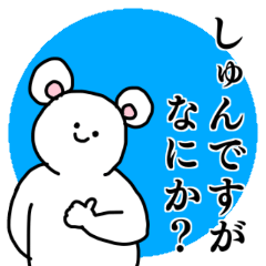 Name sticker Shun can be used 1