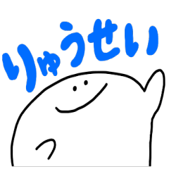 Mr. Surreal (Ryuusei)