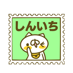 Siniti's name sticker