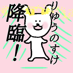 My name is Ryunosuke