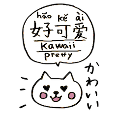 Chinese Japanese Cats