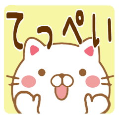 Fun Sticker gift to TEPPEI