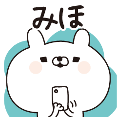 Miho dedicated name sticker