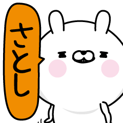 Satoshi Man's Name Sticker