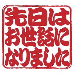 Japanese HANKO No.8