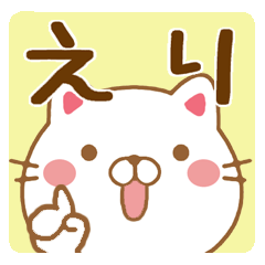 Fun Sticker gift to ERI