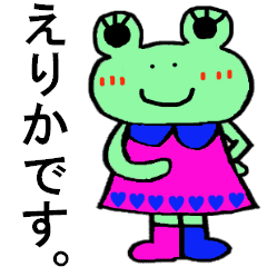 Erika's special for Sticker cute frog