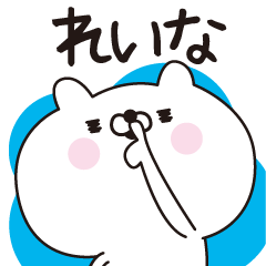 Reina dedicated name sticker