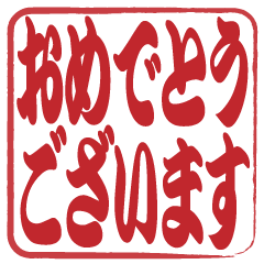 Japanese HANKO No.5