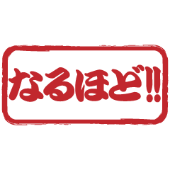 Japanese HANKO No.6