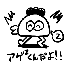 Do your best! Ageage-kun vol 2