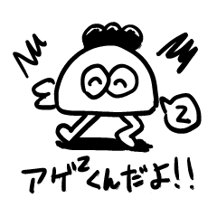 Do your best! Ageage-kun vol 2