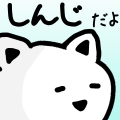 The sticker of Shinji dedicated