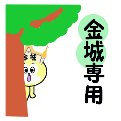 stickers for KANESHIRO