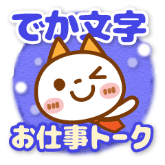 NIKO NYAN [big letter for Business]