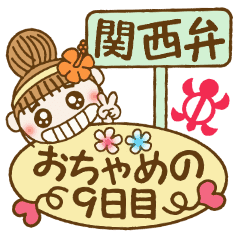 Day 9 of the Hawaiian Girl ocyame