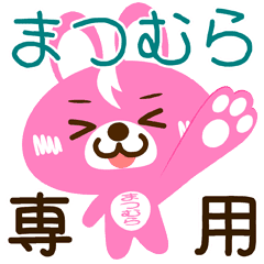 Sticker for "Matsumura"