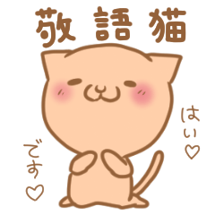 Cute cat of a respect language