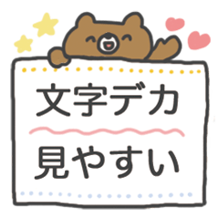 The character is big!!