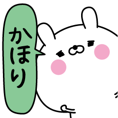 Kahori super onlyName sticker