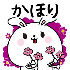 Kahori name Only sticker