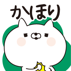 Kahori dedicated name sticker