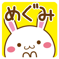 Fun Sticker gift to MEGUMI