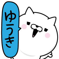 Yuuki Man's Name Sticker