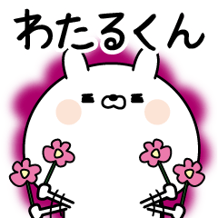 Name Sticker to send to Watarukun