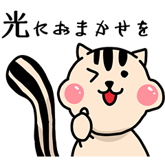 Our name is Hikaru and Hikari