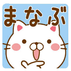 Fun Sticker gift to MANABU